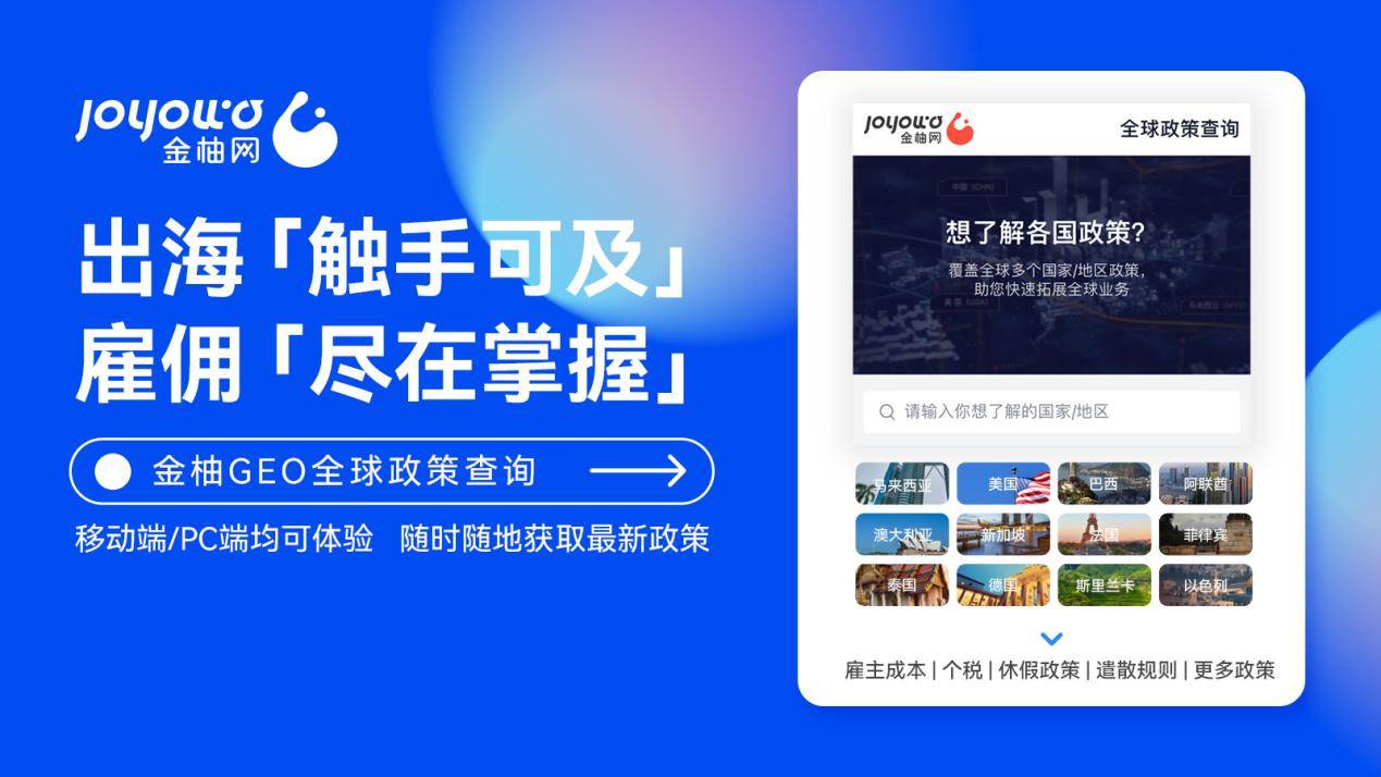 以人力資源連接全球，以全球視野數(shù)啟未來，金柚網(wǎng)與您相約2023年北京服貿(mào)會(huì)
