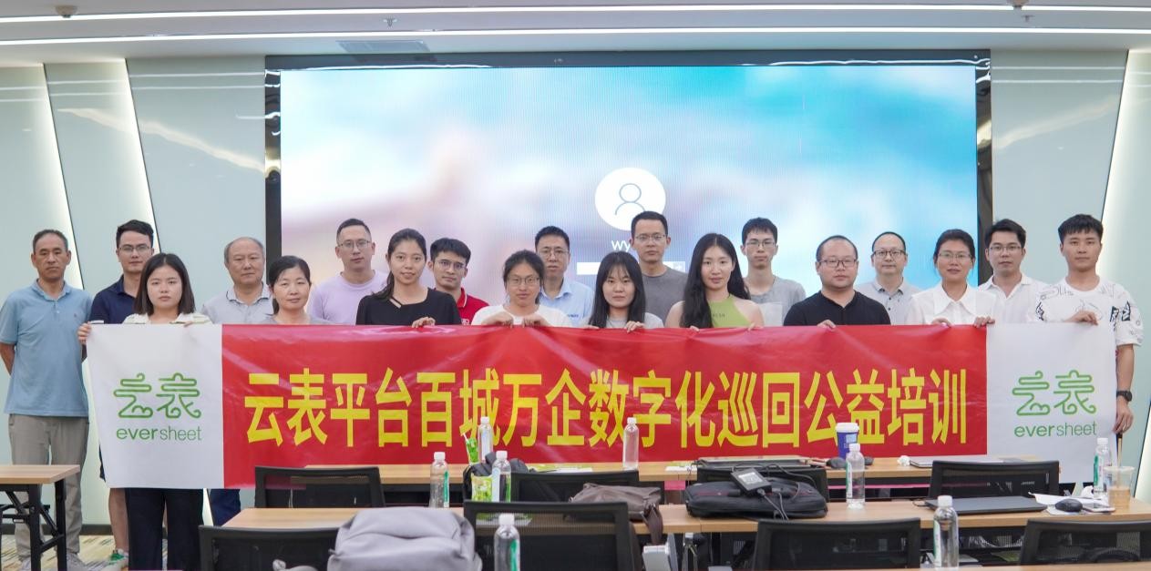 免費(fèi)無代碼開發(fā)培訓(xùn)落地東莞，云表平臺廣受歡迎