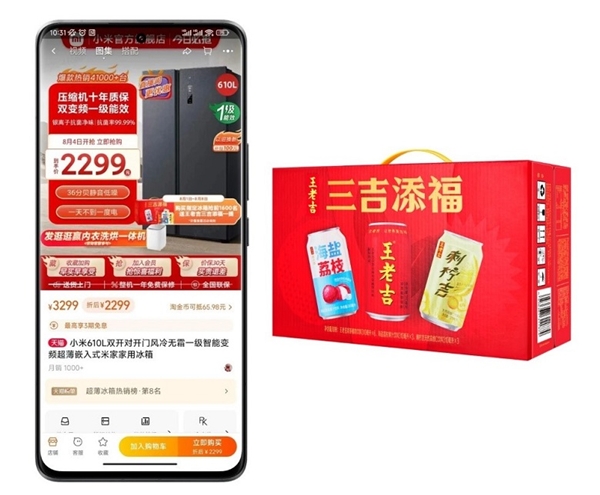 “人貨場” 360度全場景觸達(dá)，酷爽加「吉」引爆夏日水飲市場
