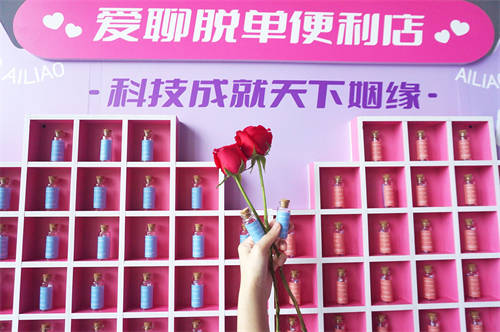 我國單身人口2.3億，愛聊舉辦多形式品牌活動(dòng)激發(fā)單身人群婚戀動(dòng)力