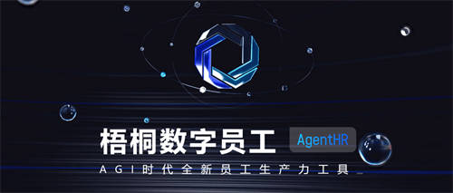 2023服貿(mào)會｜金柚網(wǎng)「梧桐數(shù)字員工」，重新定義管理者、HR和員工的工作方式