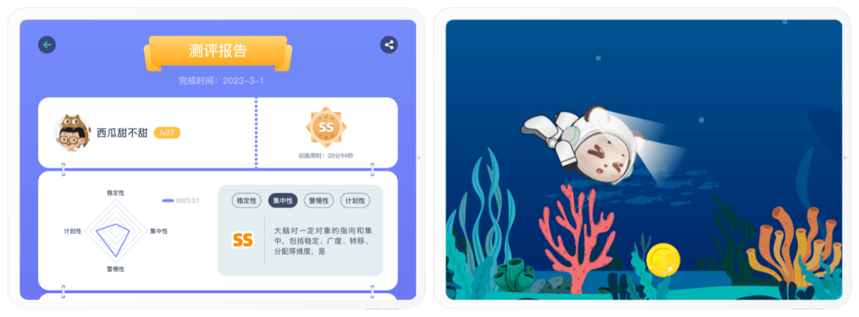 使用簡(jiǎn)單，操作便捷的兒童專注力提升產(chǎn)品專注欣迭代升級(jí)