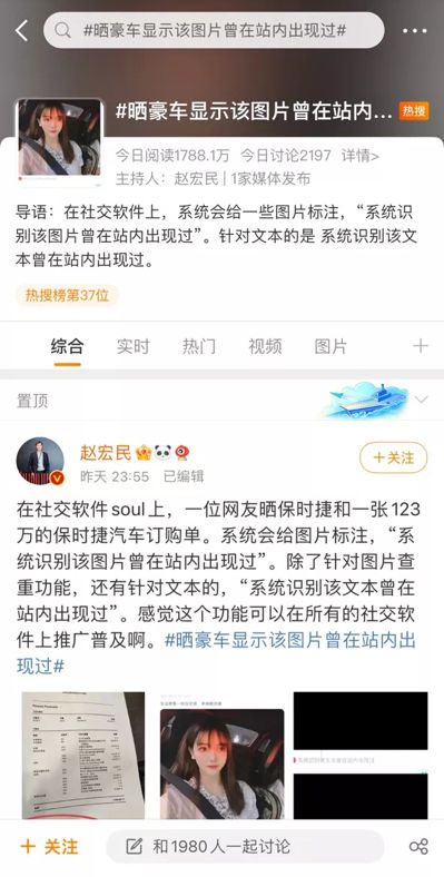 Soul安全生態(tài)治理再升級(jí) 與多方聯(lián)防聯(lián)控合力打擊“殺豬盤(pán)”