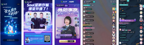 Soul安全生態(tài)治理再升級(jí) 與多方聯(lián)防聯(lián)控合力打擊“殺豬盤(pán)”