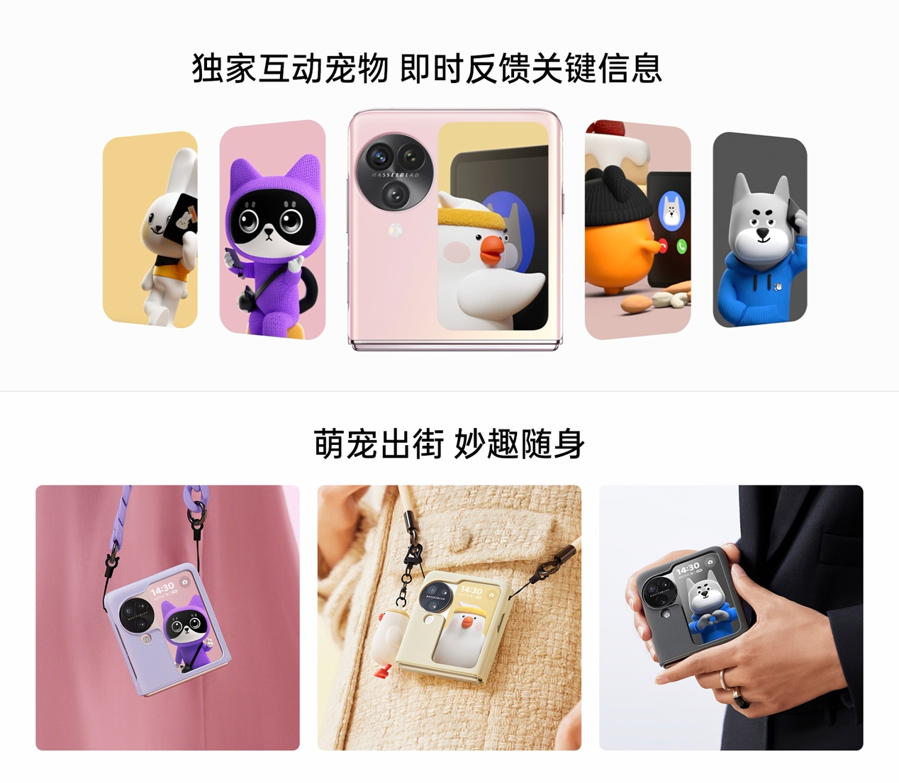 小折疊新標(biāo)桿OPPO Find N3 Flip開(kāi)售，外屏功能升級(jí)，影像性能增強(qiáng)