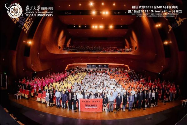 夢想啟航，踏歌而行丨復(fù)旦大學(xué)2023級MBA開學(xué)典禮暨“聚勁2023”O(jiān)rientation開幕