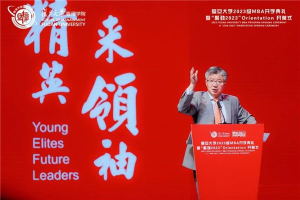 夢想啟航，踏歌而行丨復(fù)旦大學(xué)2023級MBA開學(xué)典禮暨“聚勁2023”O(jiān)rientation開幕