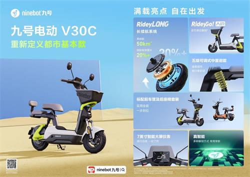 新學(xué)期，騎新車，Ninebot九號(hào)超多明星產(chǎn)品迎來大促