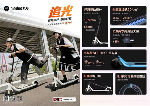 新學(xué)期，騎新車，Ninebot九號(hào)超多明星產(chǎn)品迎來大促