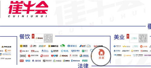 再惠入選2023中國企業(yè)服務云圖，穩(wěn)扎穩(wěn)打成為行業(yè)優(yōu)秀代表