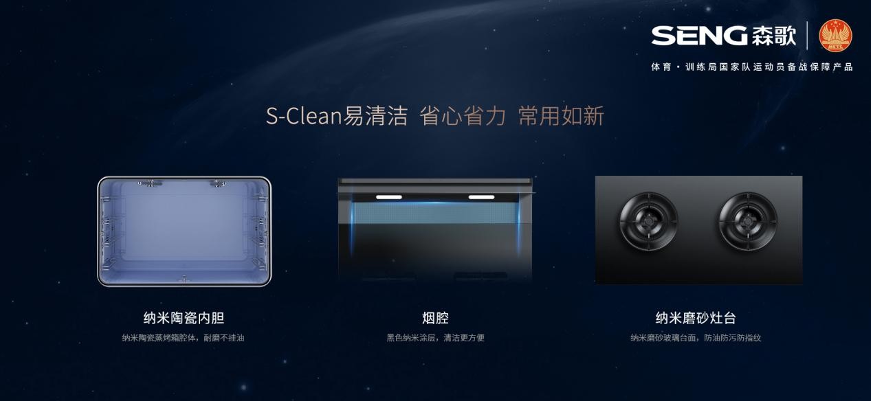 集成灶好還是分體煙機(jī)灶具好？我選森歌智能水洗集成灶
