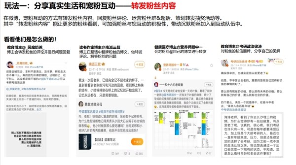 《創(chuàng)作者玩轉(zhuǎn)微博手冊(cè)》發(fā)布，首度梳理4大特色玩法、5大運(yùn)營(yíng)貼士