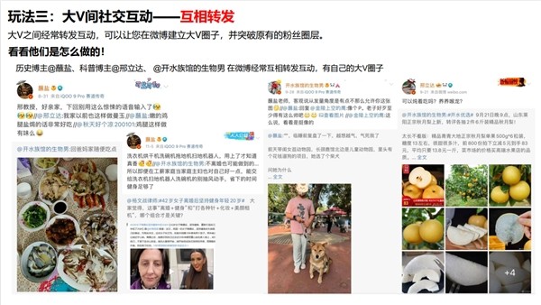 《創(chuàng)作者玩轉(zhuǎn)微博手冊(cè)》發(fā)布，首度梳理4大特色玩法、5大運(yùn)營(yíng)貼士
