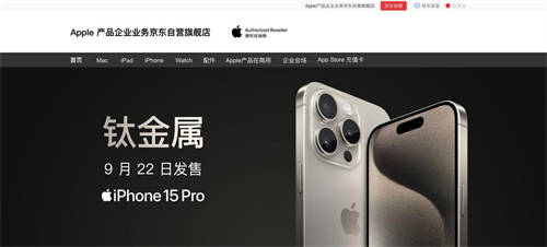 輕松采購(gòu)與管理Apple產(chǎn)品 京東為企業(yè)客戶帶來(lái)ABM、ACE等專業(yè)服務(wù)