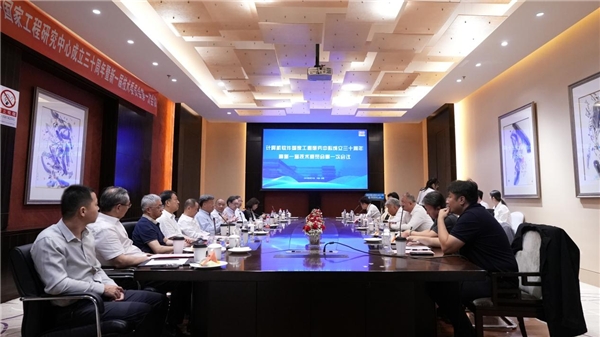 計算機軟件國家工程研究中心成立三十周年，新一屆技術委員會亮相
