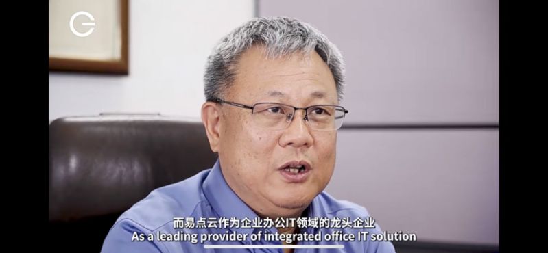AMD高級副總裁稱與易點云深化合作，一同解決企業(yè)數(shù)字化難題