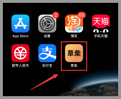 草柴返利APP如何查詢領取淘寶優(yōu)惠券？