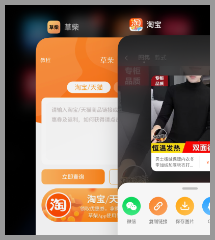 草柴返利APP如何查詢領取淘寶優(yōu)惠券？
