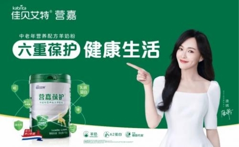中老年喝什么奶粉最好？喝營(yíng)嘉葆護(hù)做人生贏(yíng)家