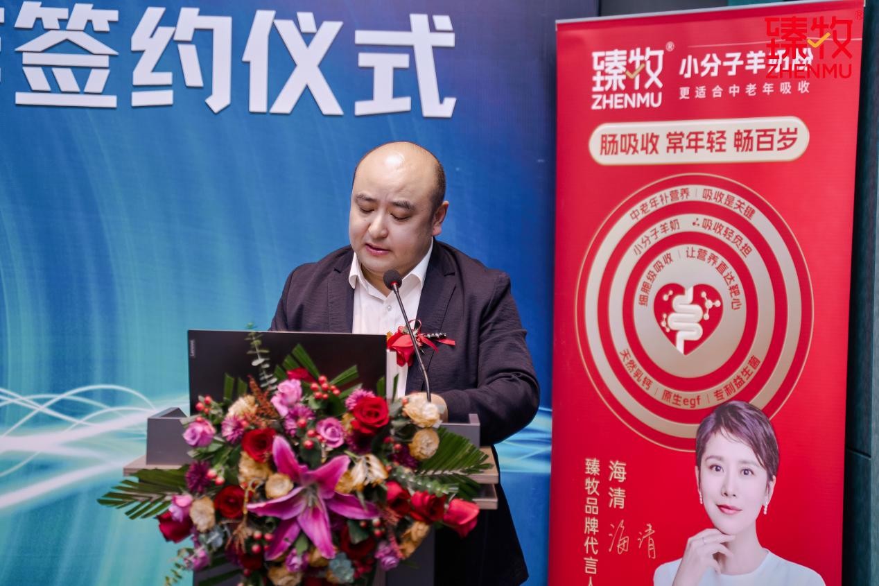 臻牧羊奶粉與西安交大生命學(xué)院戰(zhàn)略合作，入局中老年腸衰老研究
