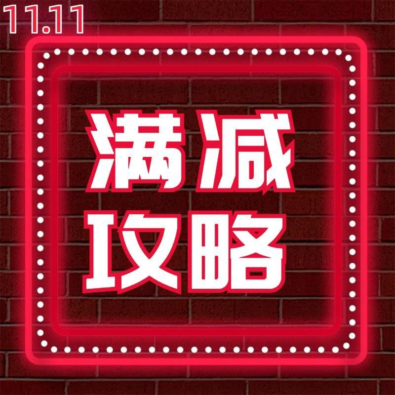 2023京東雙十一紅包活動什么時候開始？京東雙11紅包口令省錢攻略