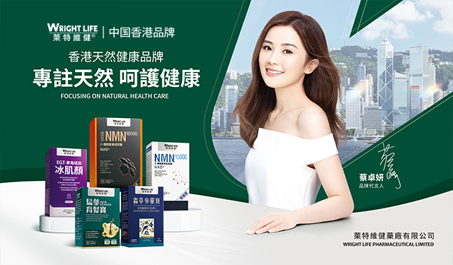 中國香港萊特維健Wright Life亮相第六屆進(jìn)博會，引領(lǐng)行業(yè)新風(fēng)向