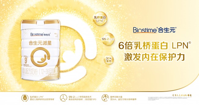 奶粉哪種比較好？合生元派星值得收藏！