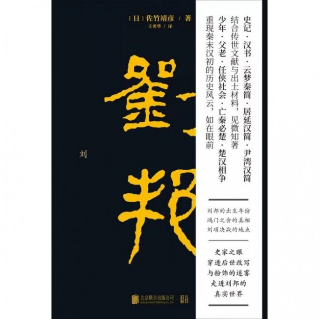 帆書（原樊登讀書）歷史新書單上線，領略亂世英雄的傳奇一生