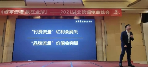 受阿里巴巴第20次邀請(qǐng)，劉仰東《第一戰(zhàn)略》課在阿里巴巴國際站武漢舉行