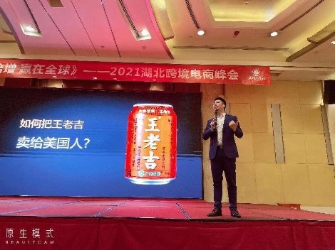 受阿里巴巴第20次邀請(qǐng)，劉仰東《第一戰(zhàn)略》課在阿里巴巴國際站武漢舉行