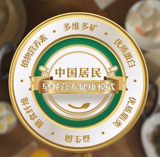 安利攜手中國(guó)營(yíng)養(yǎng)學(xué)會(huì)設(shè)立科普基金，竟然是要研究營(yíng)養(yǎng)早餐！