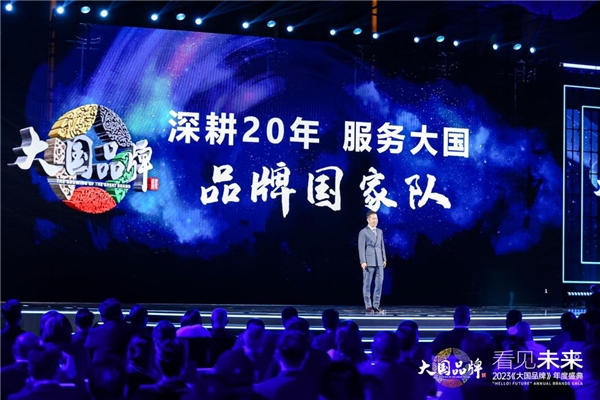 會(huì)參謀創(chuàng)始人付向南受邀出席2023“大國(guó)品牌 看見未來”年度盛典