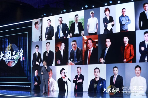 會(huì)參謀創(chuàng)始人付向南受邀出席2023“大國(guó)品牌 看見未來”年度盛典