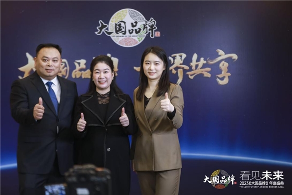 會(huì)參謀創(chuàng)始人付向南受邀出席2023“大國(guó)品牌 看見未來”年度盛典