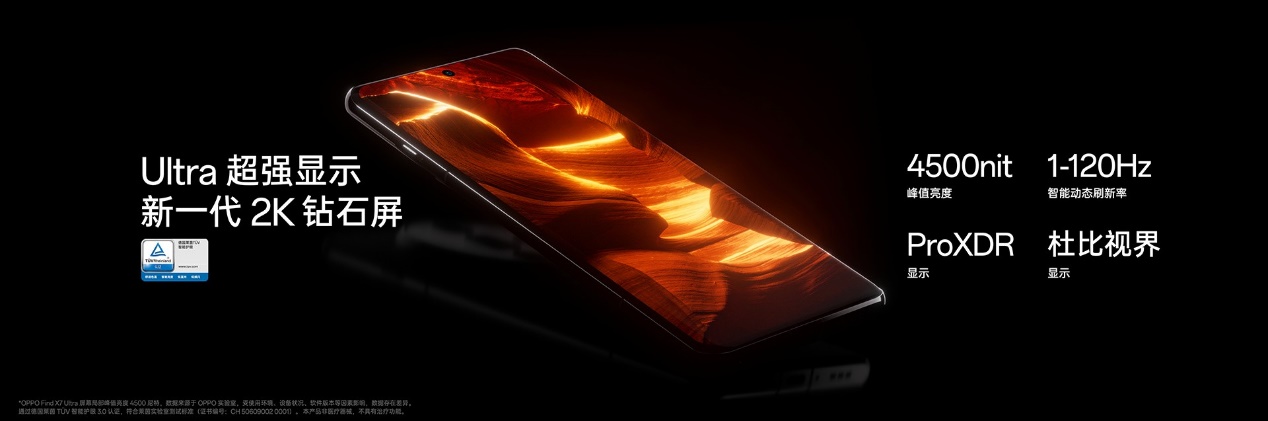 OPPO Find X7系列火爆熱銷！迪信通購機(jī)享以舊換新至高補(bǔ)貼600元等權(quán)益