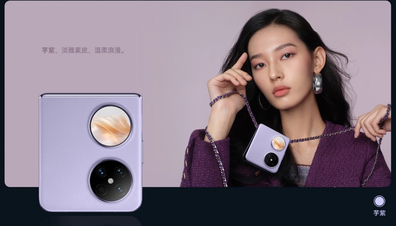 華為Pocket 2小折疊手機火爆開售，迪信通購機享白條免息分期