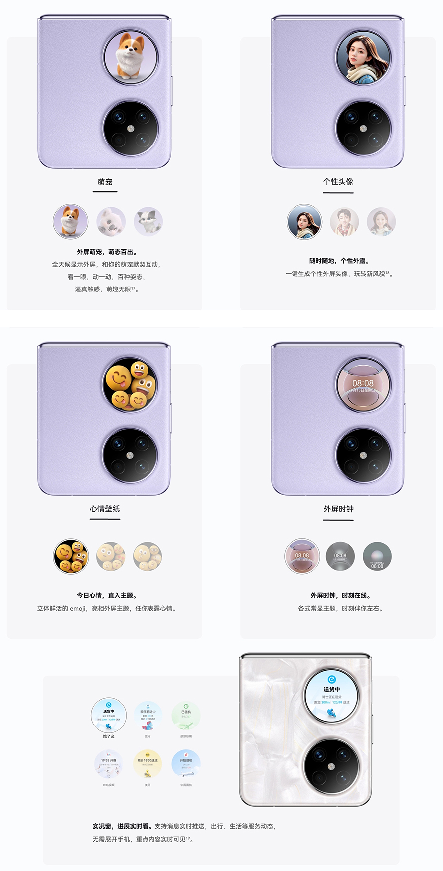 華為Pocket 2小折疊手機火爆開售，迪信通購機享白條免息分期