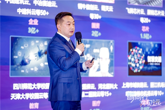 相互成就 與時(shí)俱進(jìn)，紫光云五箭齊發(fā)與伙伴共贏未來(lái)