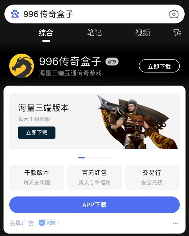 ?玩了996傳奇盒子的這款《北冥神話》，你就知道當(dāng)年的傳世為何火爆