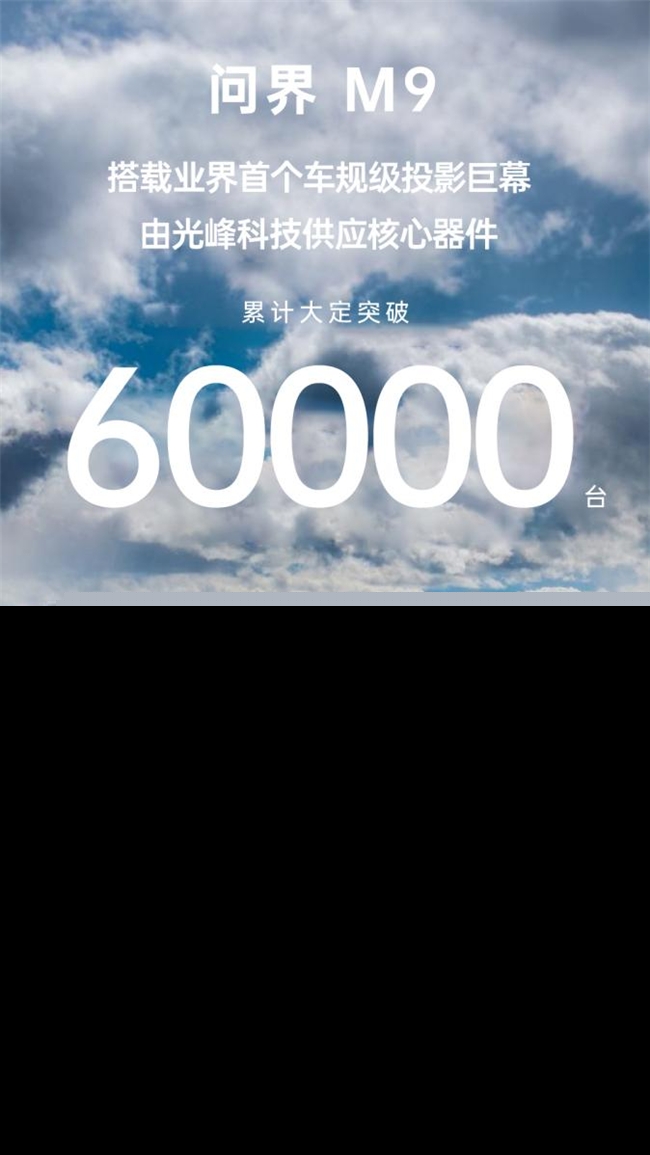 引領(lǐng)產(chǎn)業(yè)創(chuàng)新標準，光峰科技再獲“2023年度卓越創(chuàng)新企業(yè)”