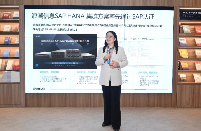 算力賦能商業(yè)智能論壇舉行！浪潮信息與SAP聯(lián)手破局Business AI
