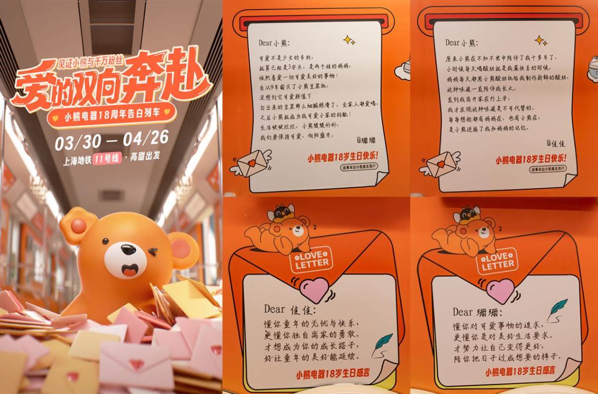 小熊電器對(duì)用戶的告白，滿是人間煙火氣