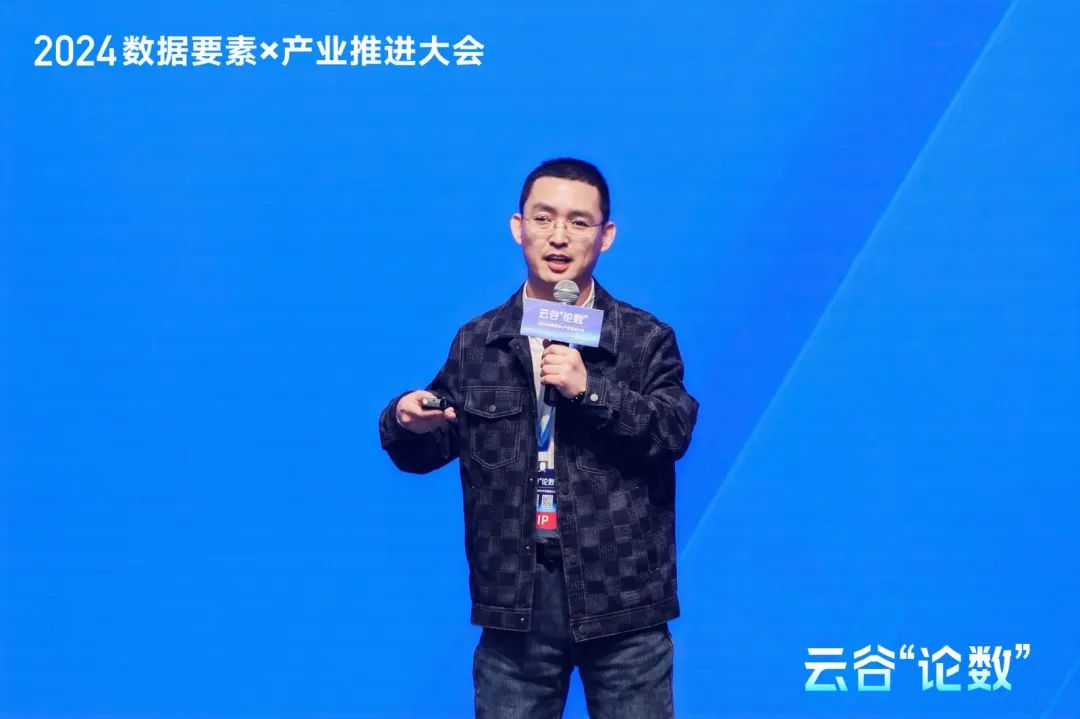 2024云谷“論數(shù)”：數(shù)據(jù)要素×產(chǎn)業(yè)的新要素，新業(yè)態(tài)，新增長