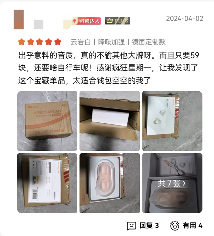 網(wǎng)友瘋狂扣1！在京東買到的59元山水耳機、5塊錢水彩筆真便宜