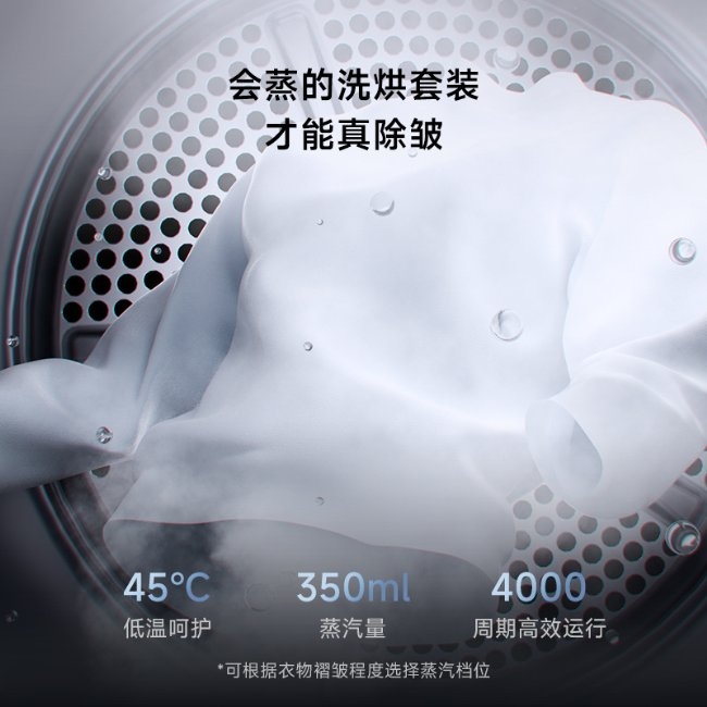 小吉10kg洗烘套裝升級(jí)靚彩Pro2.0，蒸汽科技開啟全新洗衣體驗(yàn)