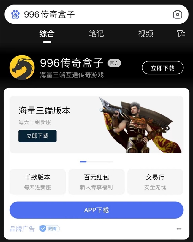 人生哲思，996傳奇盒子以小數(shù)值傳世佳作《北冥神話》給出情義答案