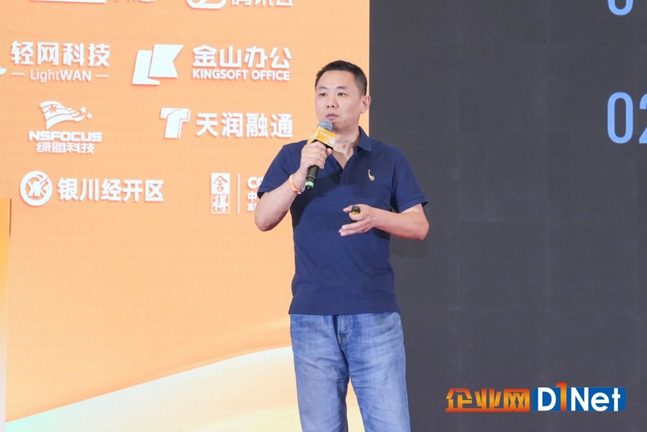 2024全國(guó)CIO大會(huì)盛大召開