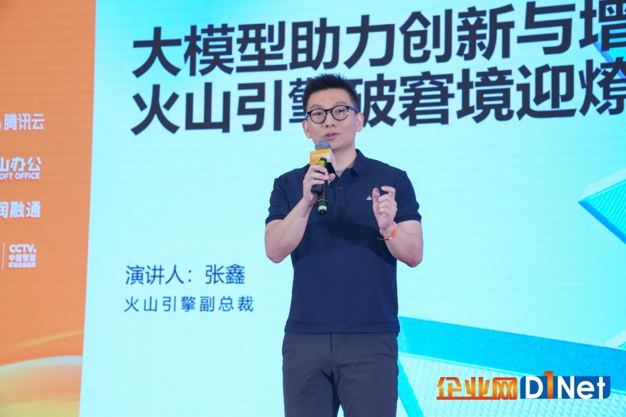 2024全國(guó)CIO大會(huì)盛大召開