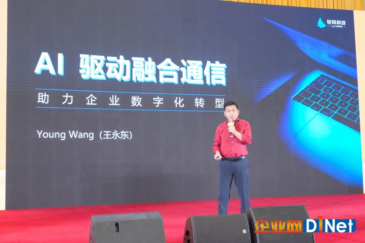2024全國(guó)CIO大會(huì)盛大召開