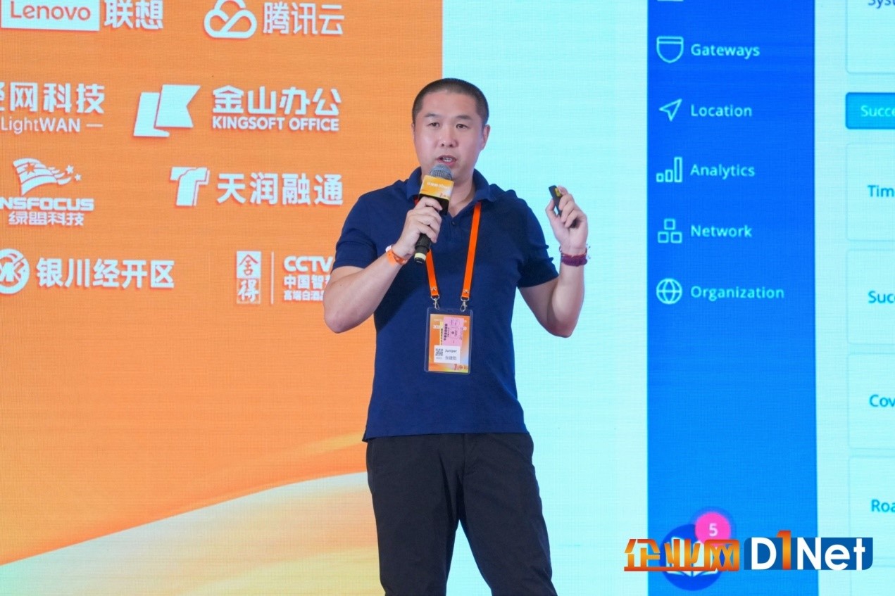 2024全國(guó)CIO大會(huì)盛大召開